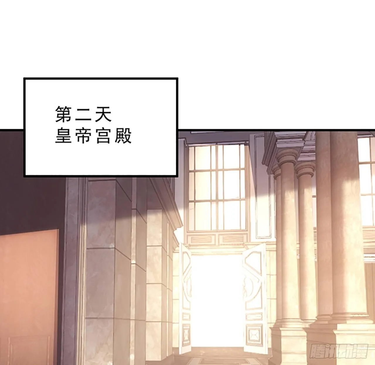 2话 被献祭的皇女殿下 第2页