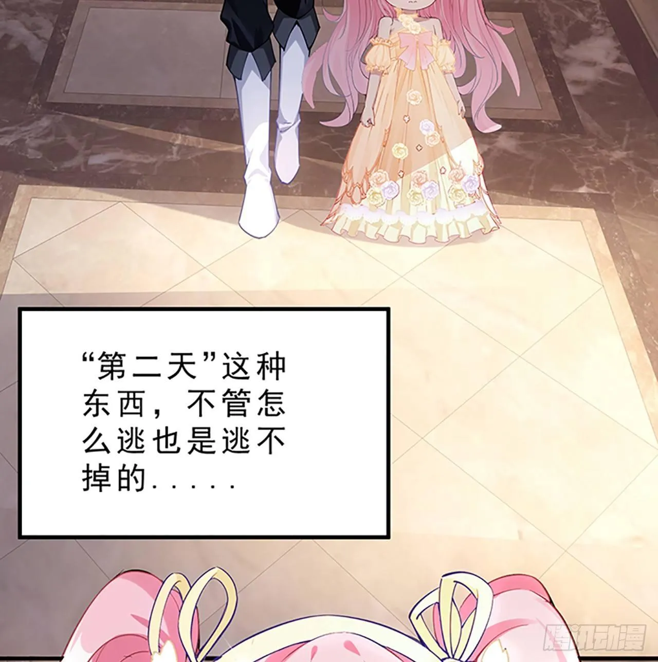 2话 被献祭的皇女殿下 第5页