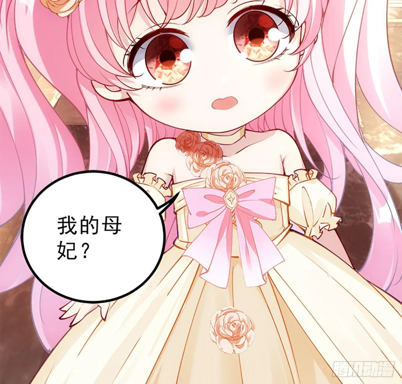 2话 被献祭的皇女殿下 第15页
