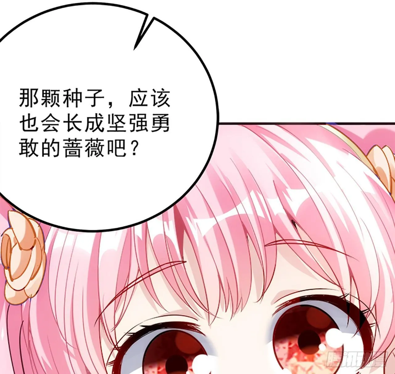 2话 被献祭的皇女殿下 第22页