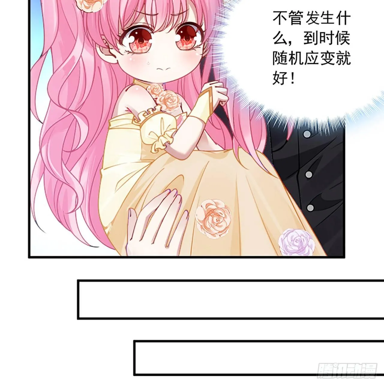 2话 被献祭的皇女殿下 第25页