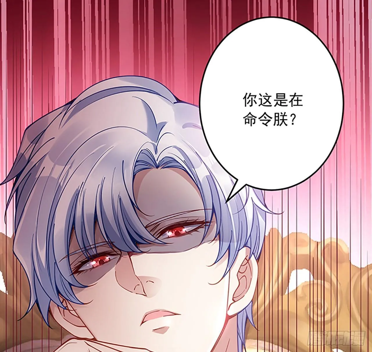 2话 被献祭的皇女殿下 第48页