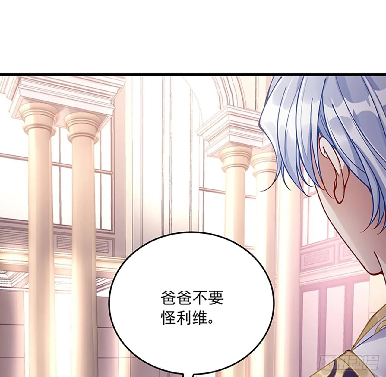 2话 被献祭的皇女殿下 第51页