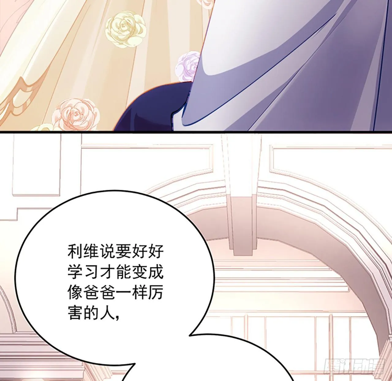 2话 被献祭的皇女殿下 第53页