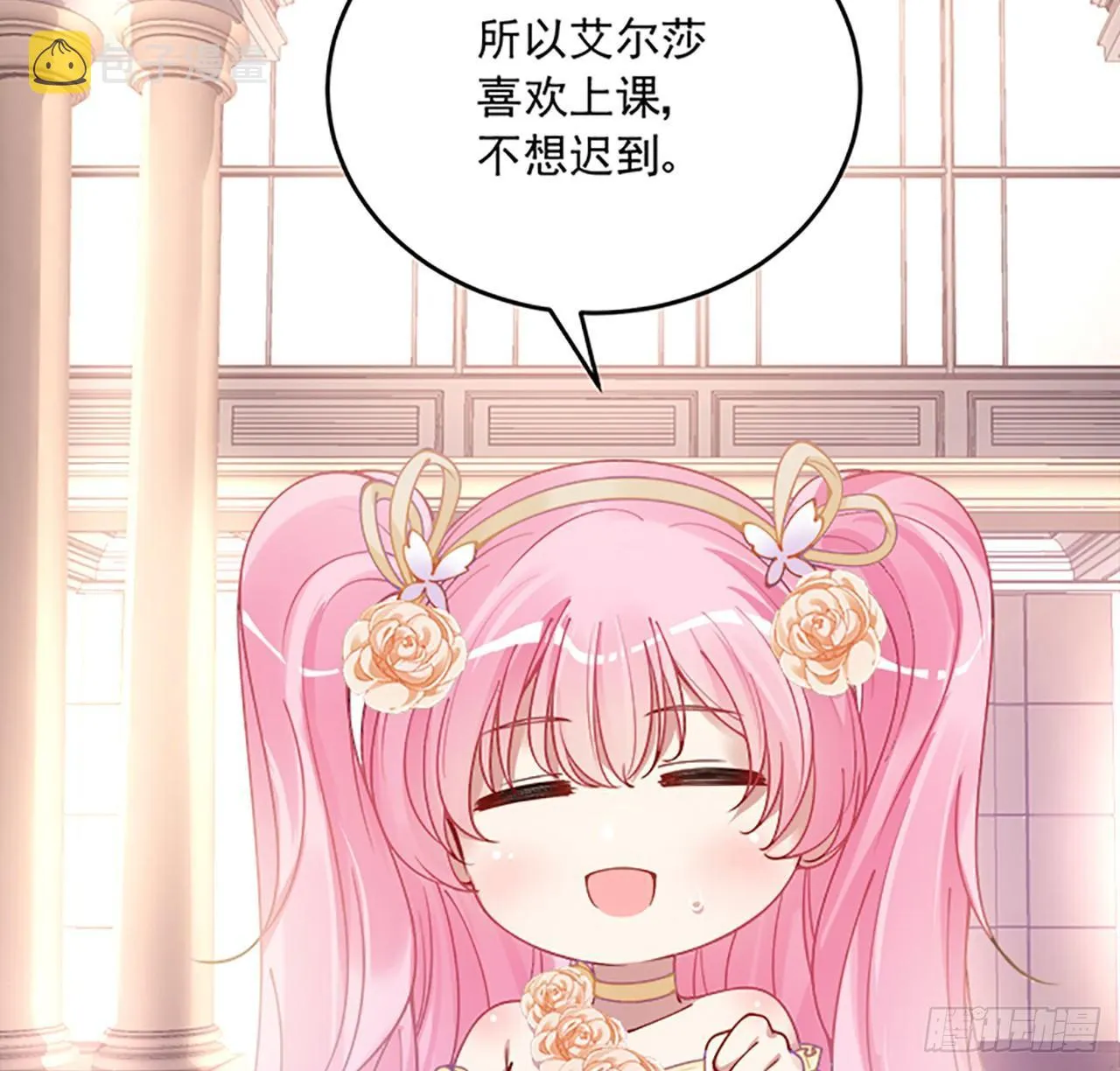 2话 被献祭的皇女殿下 第54页