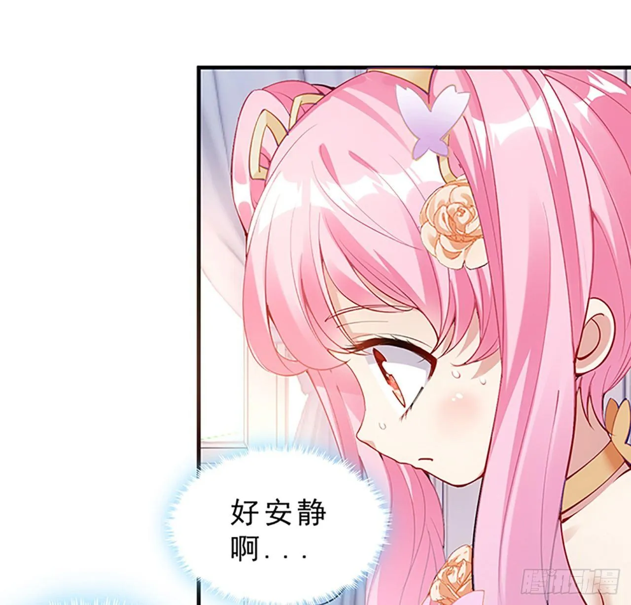 2话 被献祭的皇女殿下 第67页