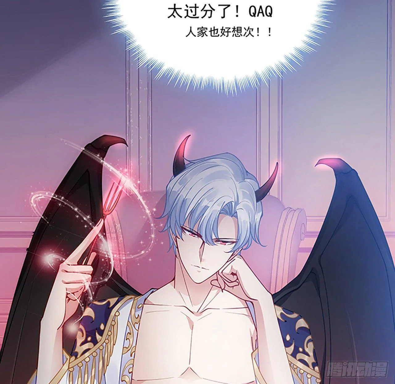 2话 被献祭的皇女殿下 第84页