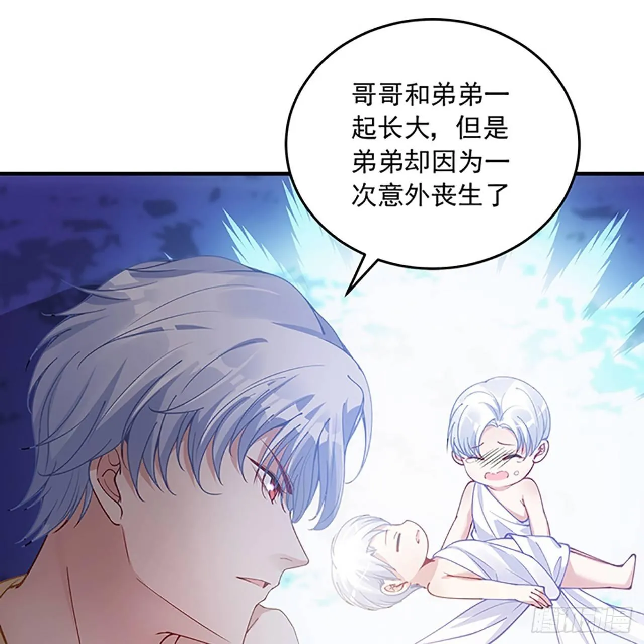 2话 被献祭的皇女殿下 第91页