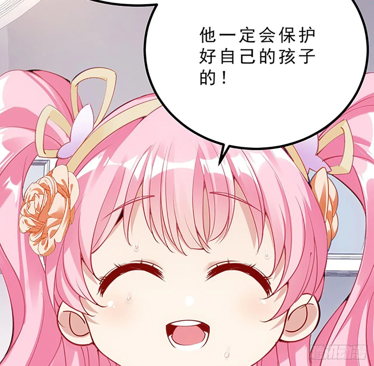 2话 被献祭的皇女殿下 第110页