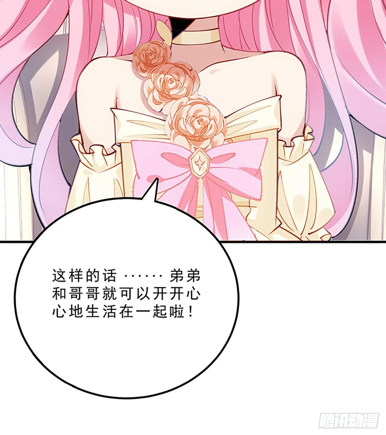 2话 被献祭的皇女殿下 第111页