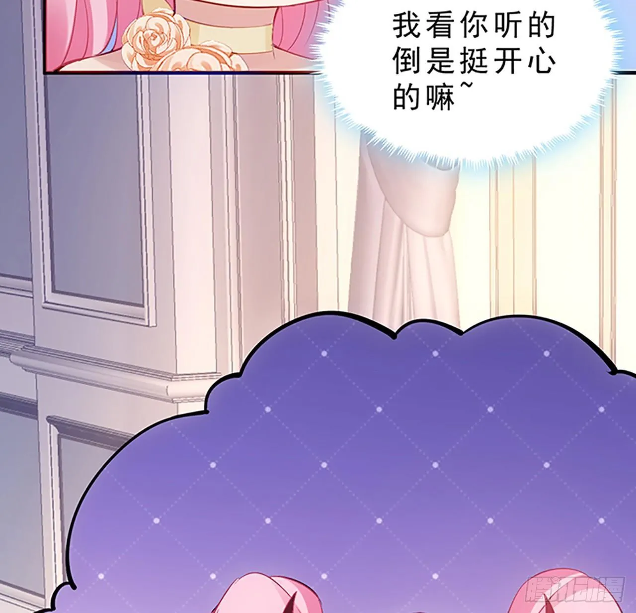 2话 被献祭的皇女殿下 第128页