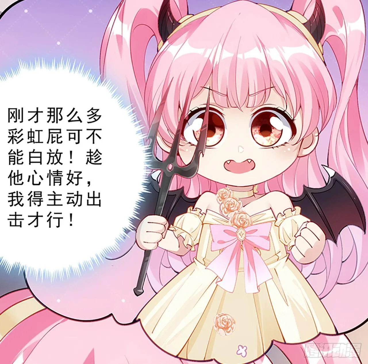 2话 被献祭的皇女殿下 第129页