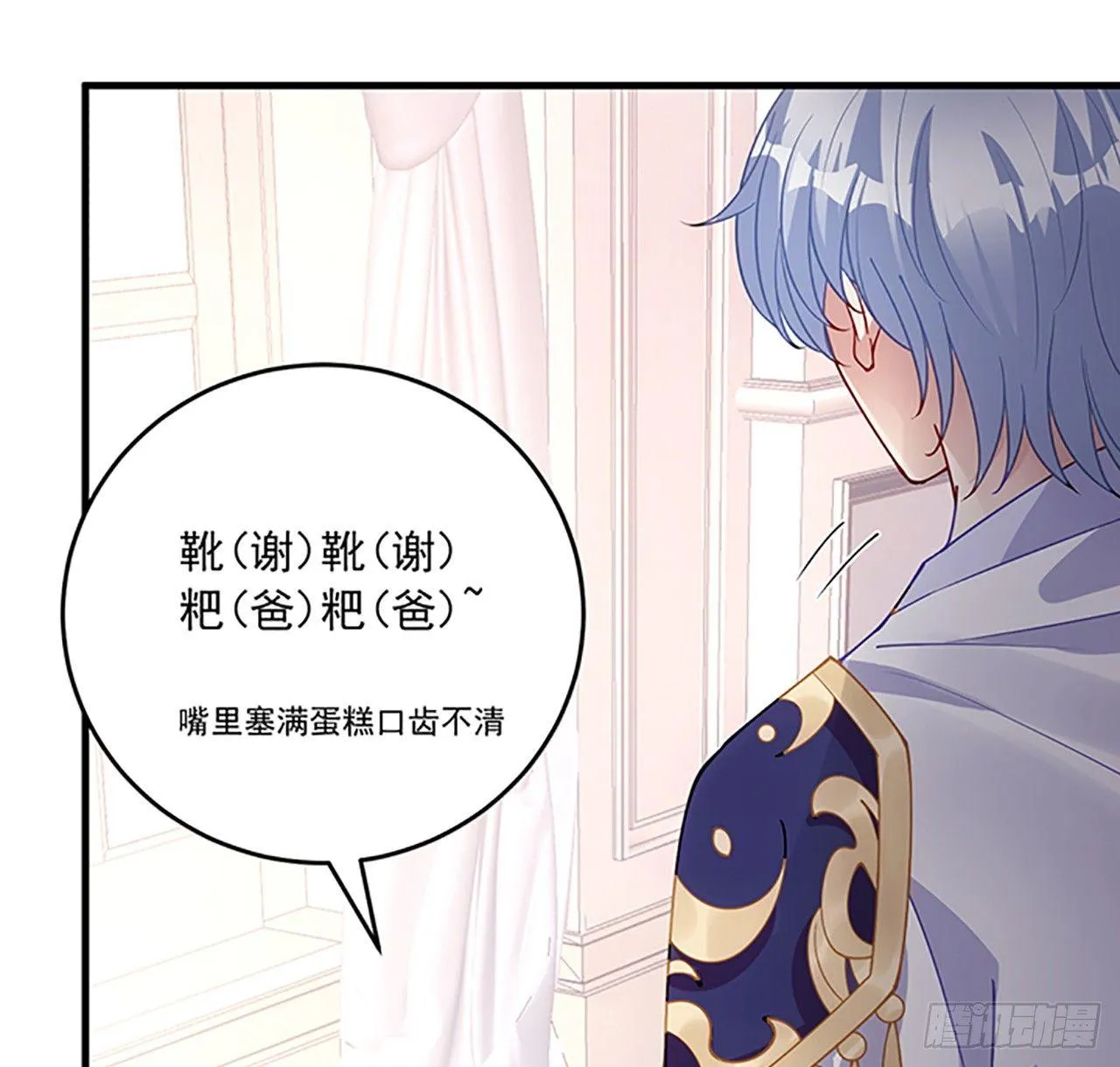 2话 被献祭的皇女殿下 第148页