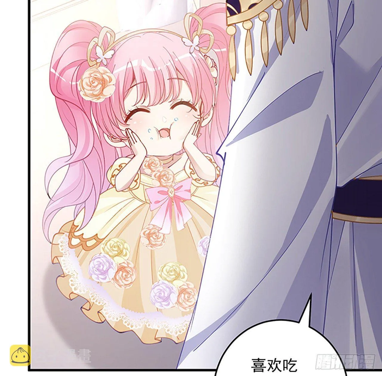 2话 被献祭的皇女殿下 第149页