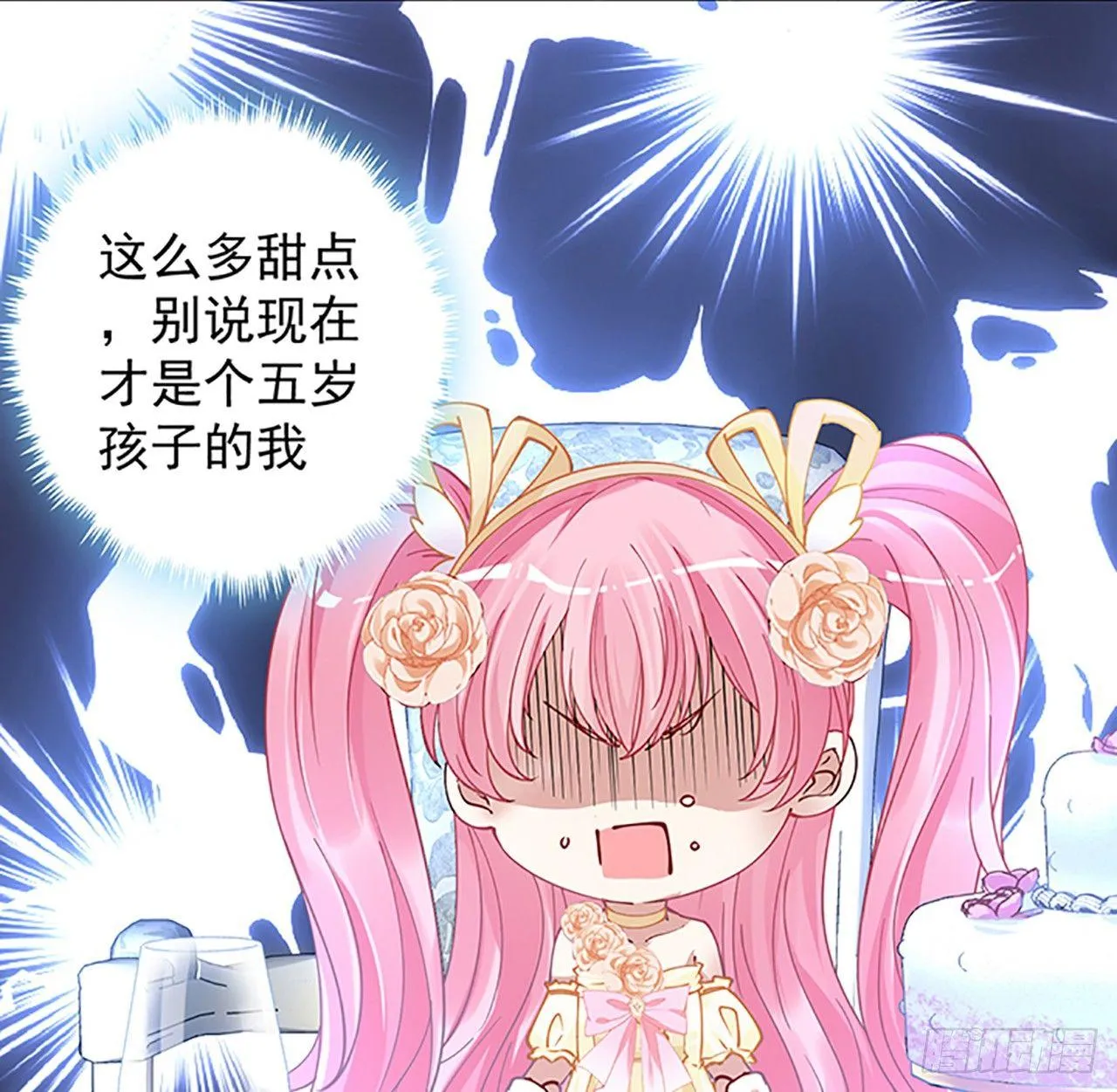2话 被献祭的皇女殿下 第153页