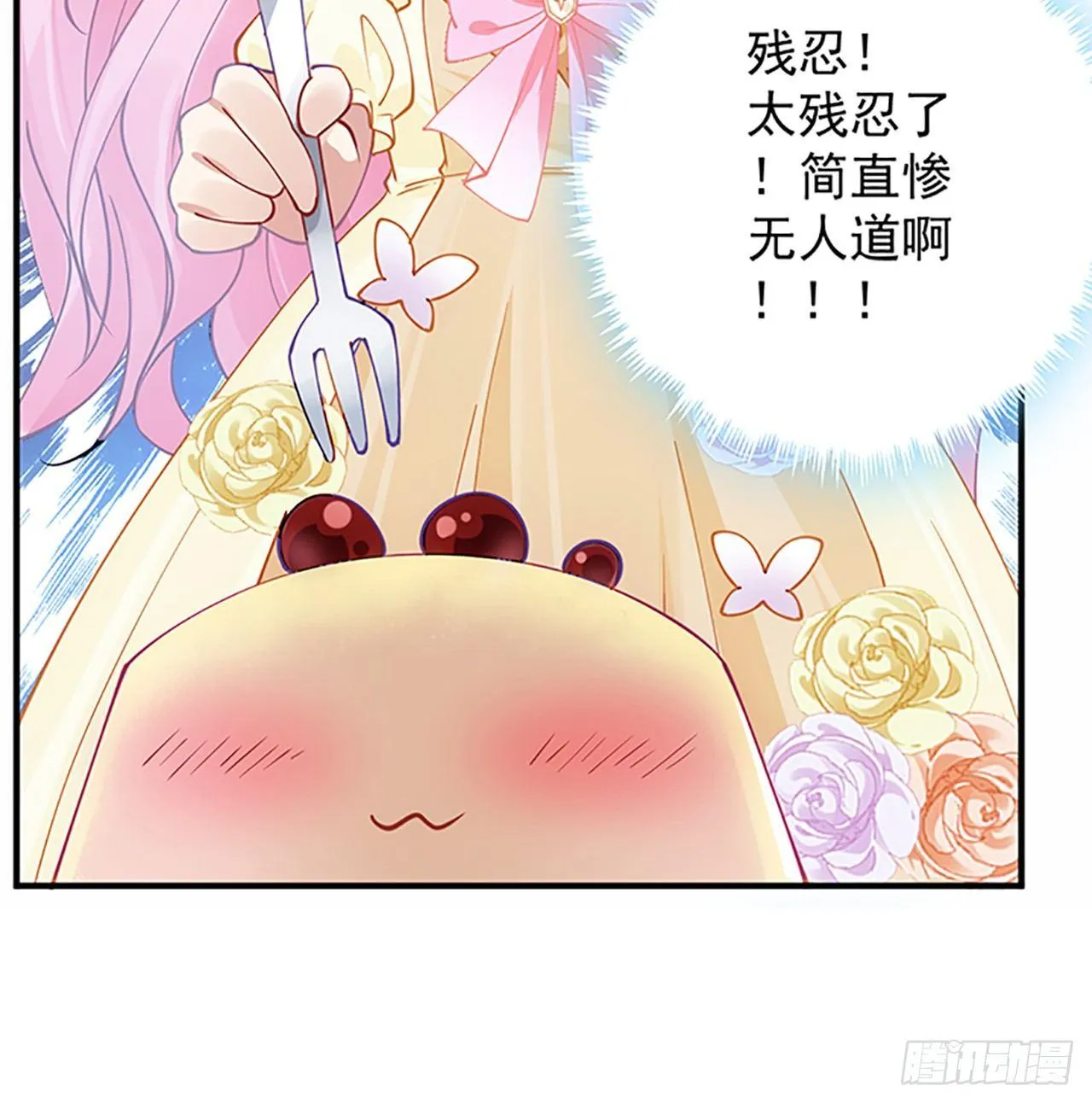 2话 被献祭的皇女殿下 第161页