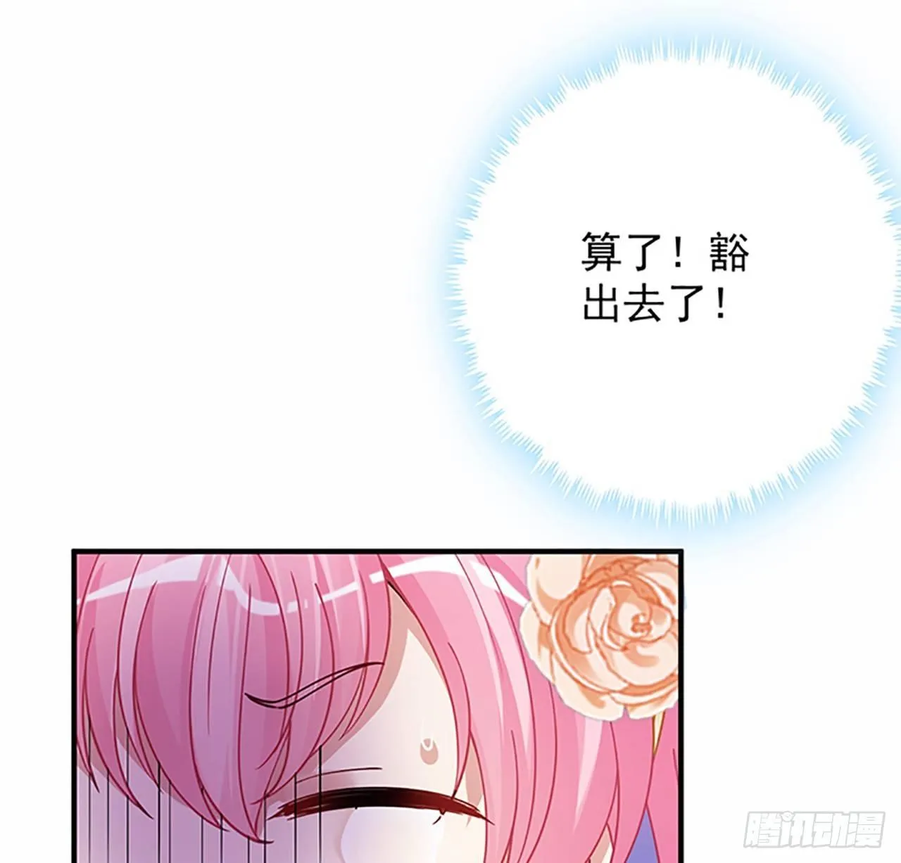 2话 被献祭的皇女殿下 第162页