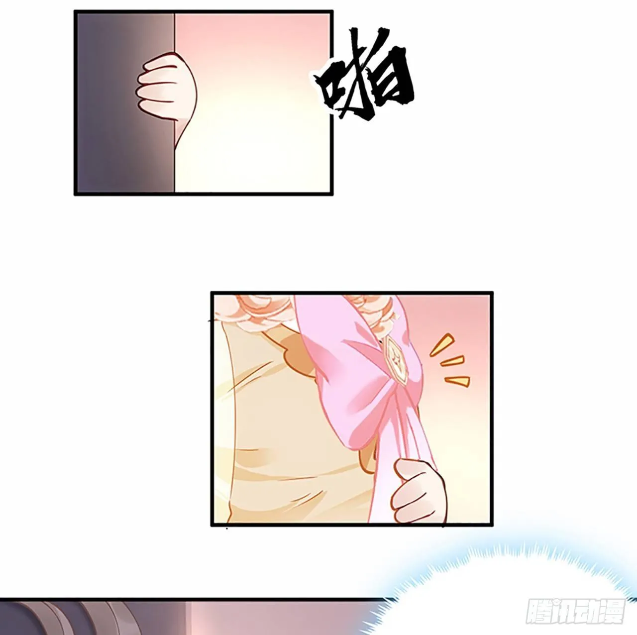 2话 被献祭的皇女殿下 第167页