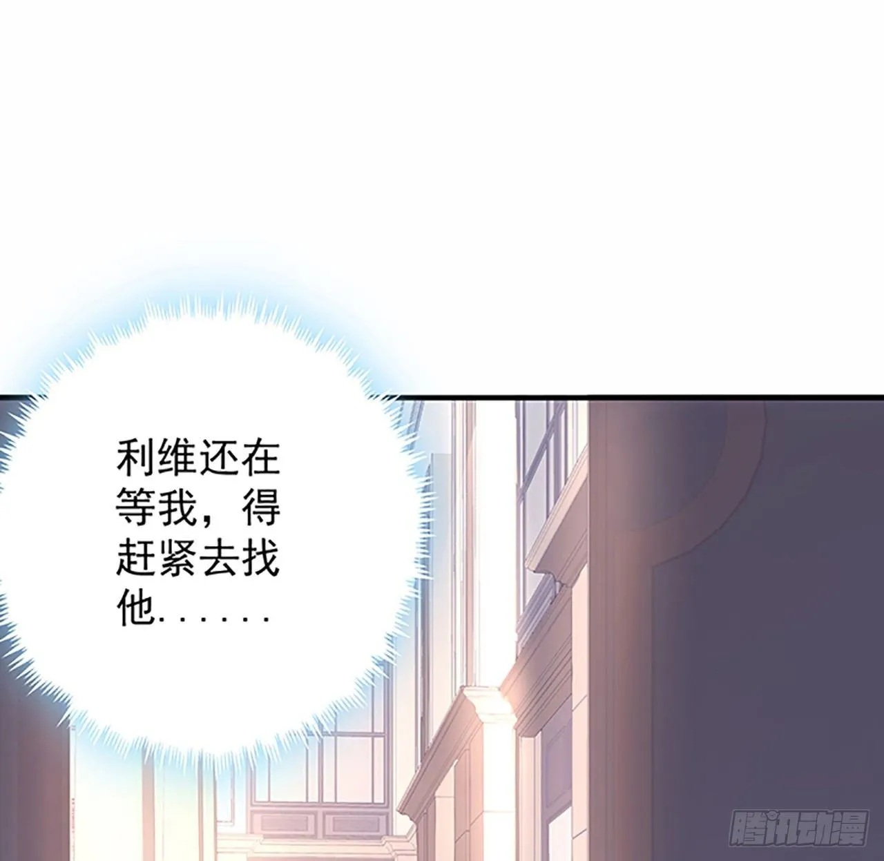 2话 被献祭的皇女殿下 第169页