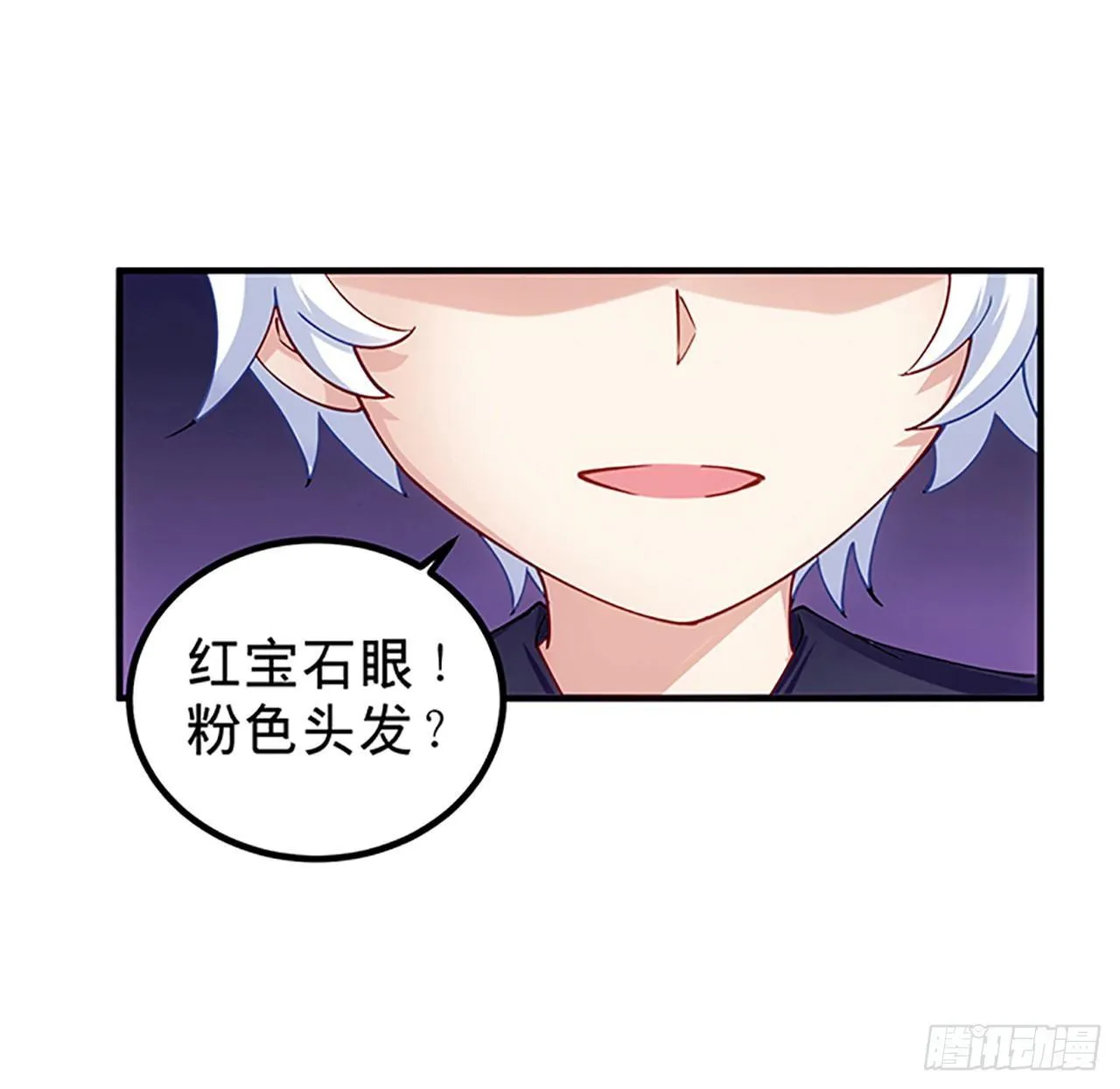 2话 被献祭的皇女殿下 第171页