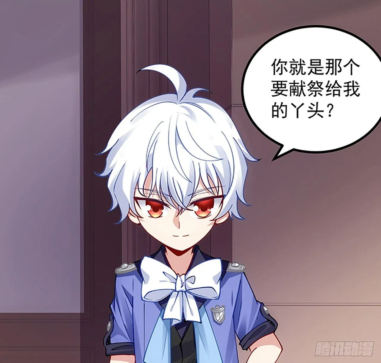 2话 被献祭的皇女殿下 第178页