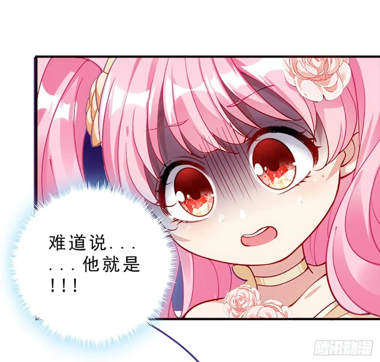 2话 被献祭的皇女殿下 第191页