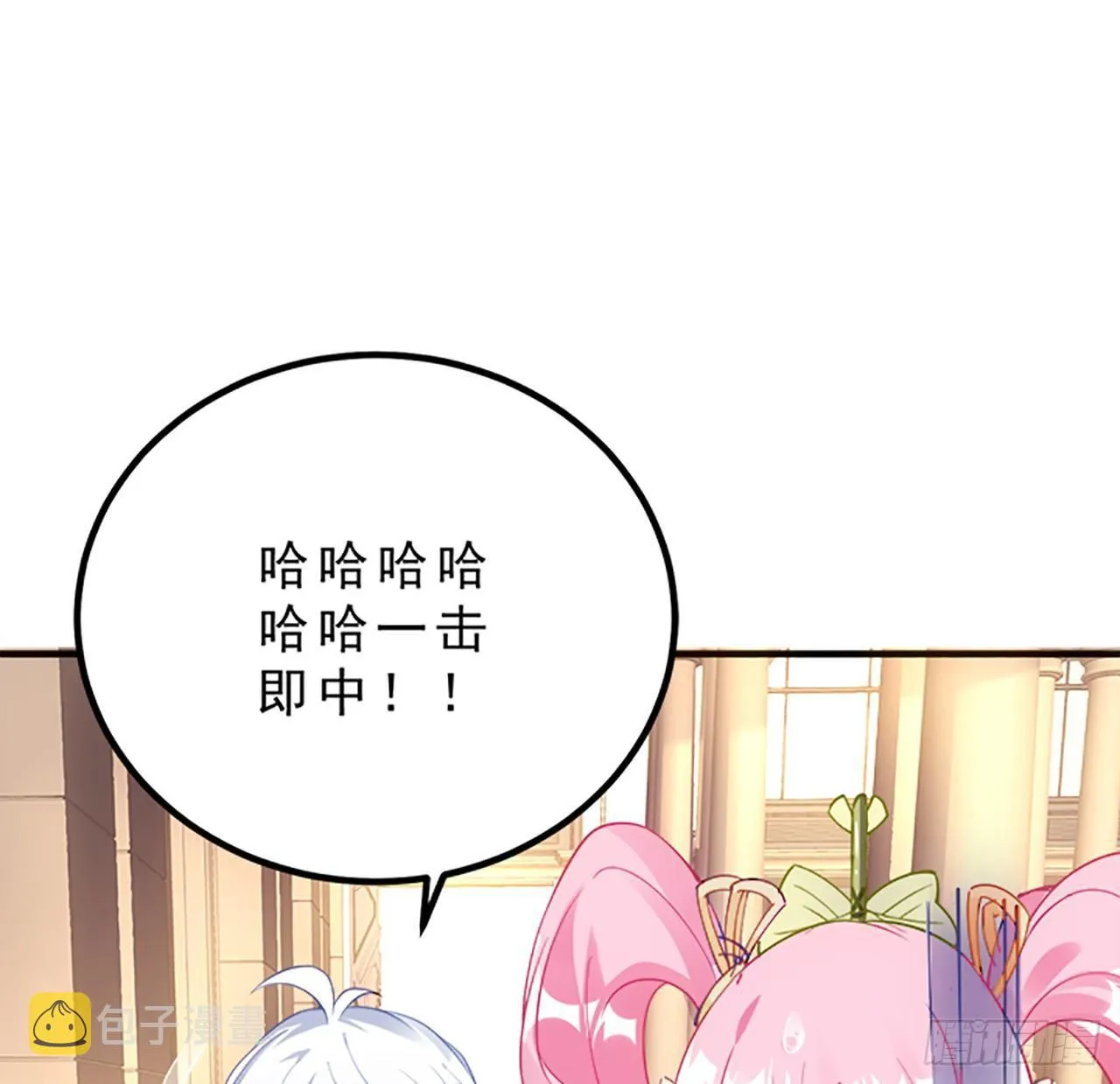 2话 被献祭的皇女殿下 第194页