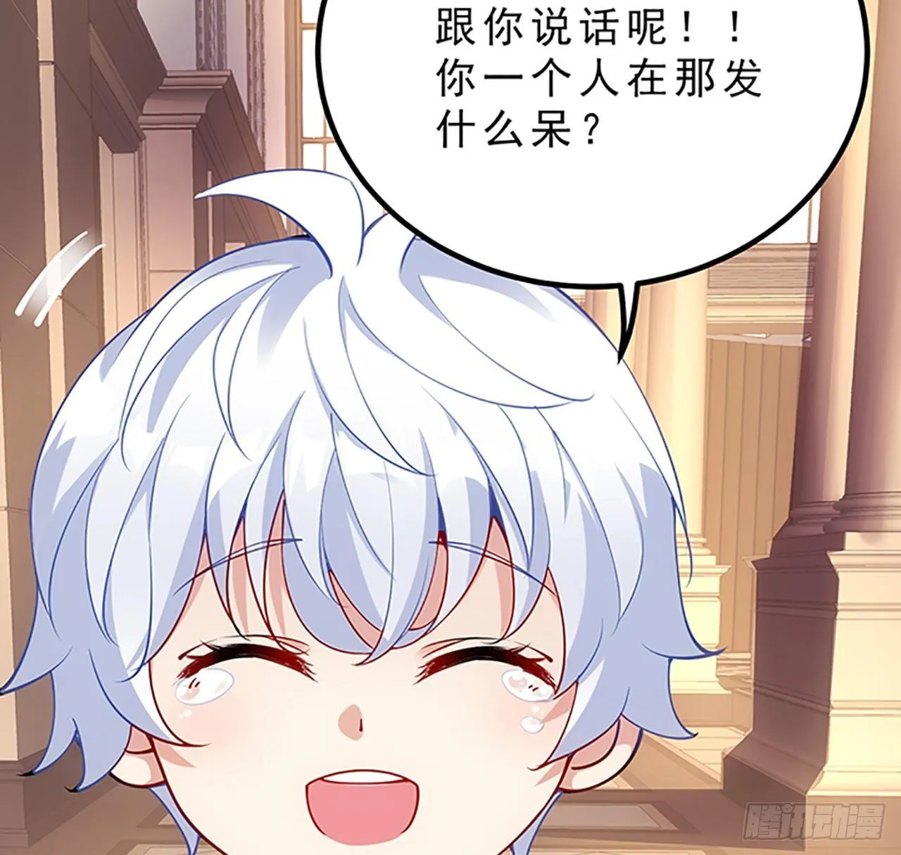 2话 被献祭的皇女殿下 第196页