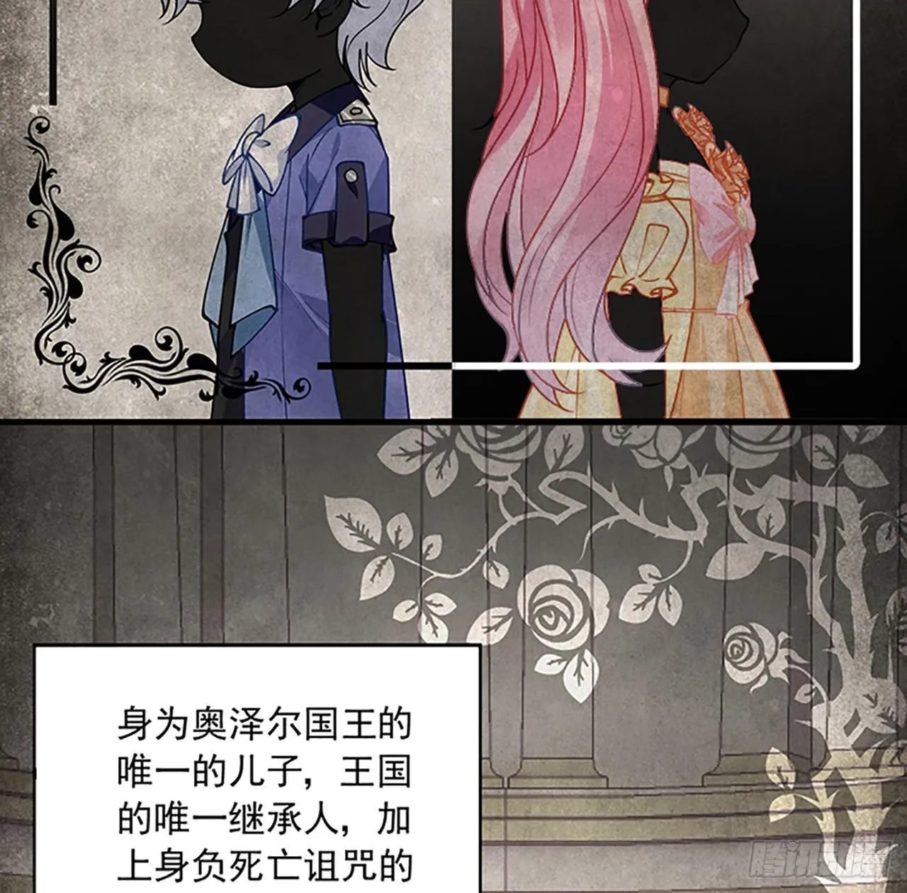 2话 被献祭的皇女殿下 第200页
