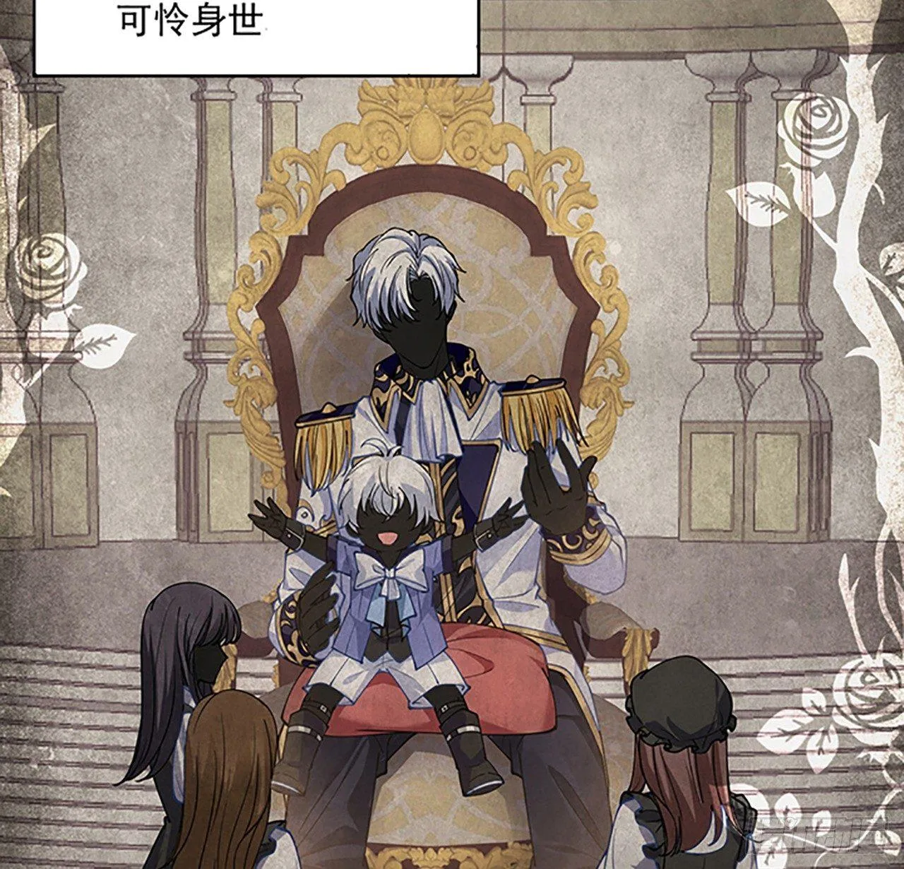 2话 被献祭的皇女殿下 第201页
