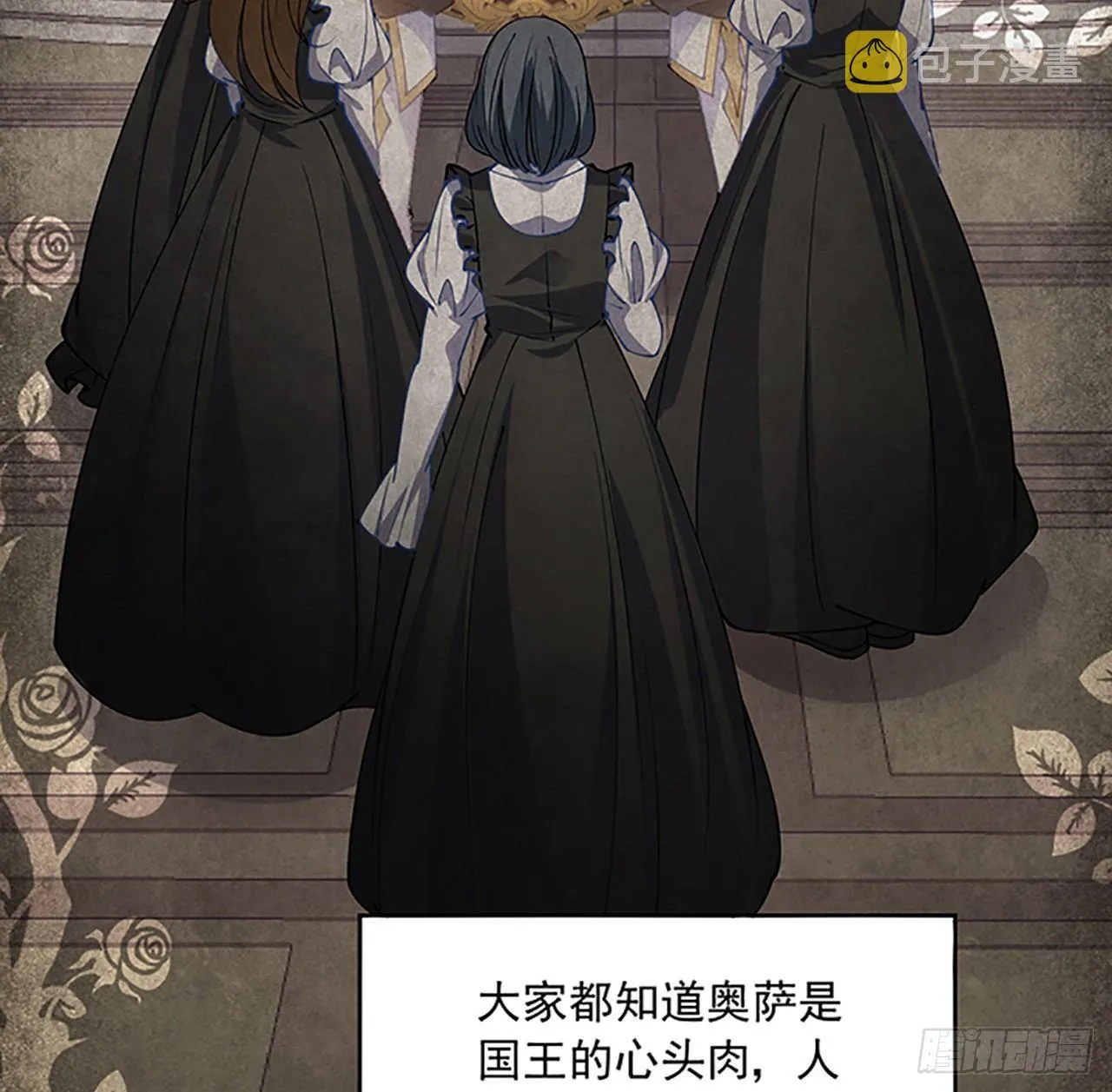2话 被献祭的皇女殿下 第202页