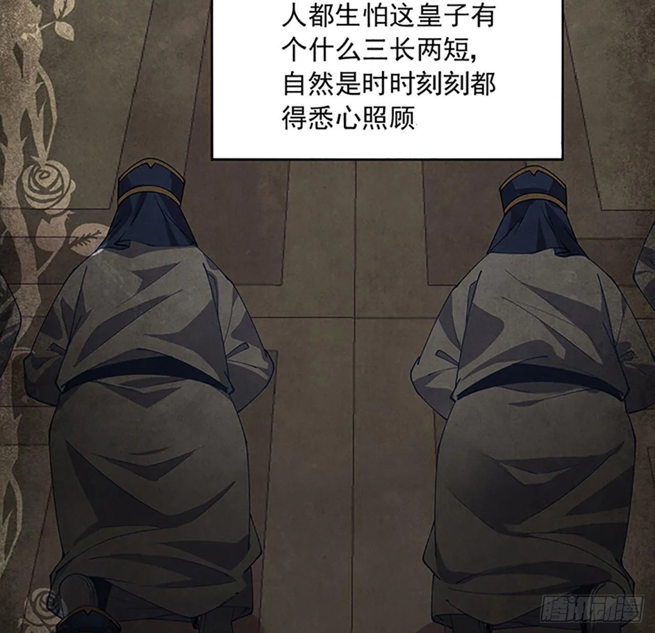 2话 被献祭的皇女殿下 第203页