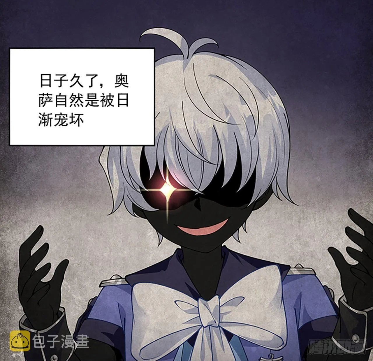 2话 被献祭的皇女殿下 第205页