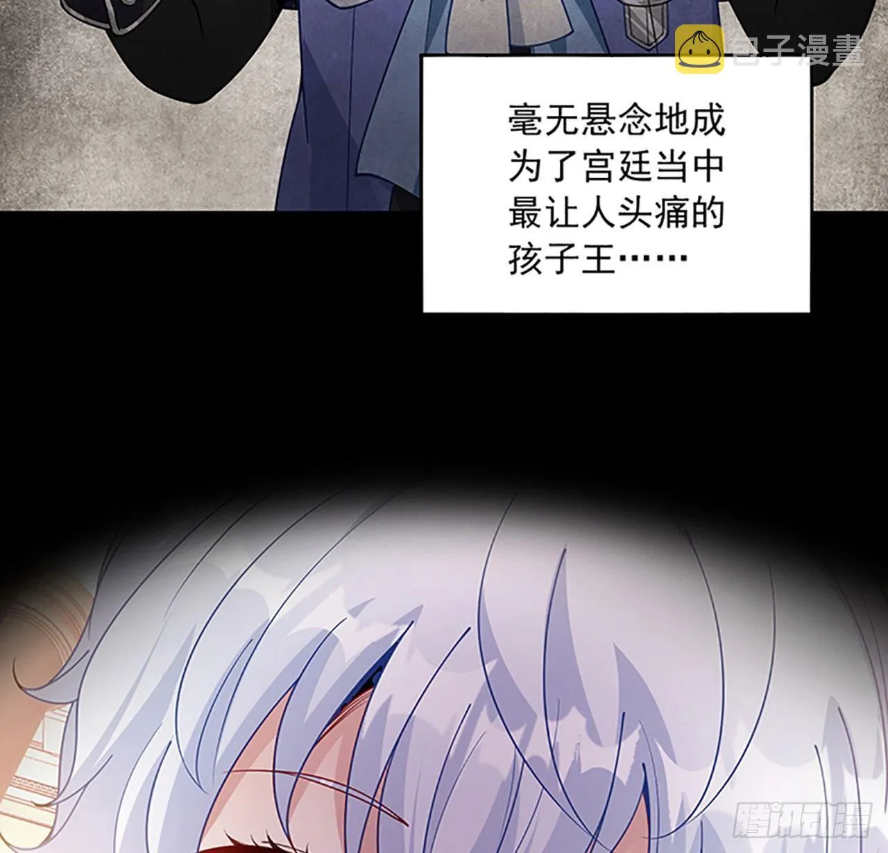 2话 被献祭的皇女殿下 第206页