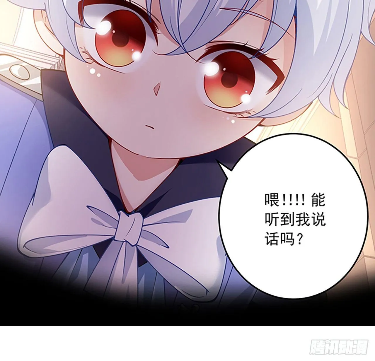 2话 被献祭的皇女殿下 第207页