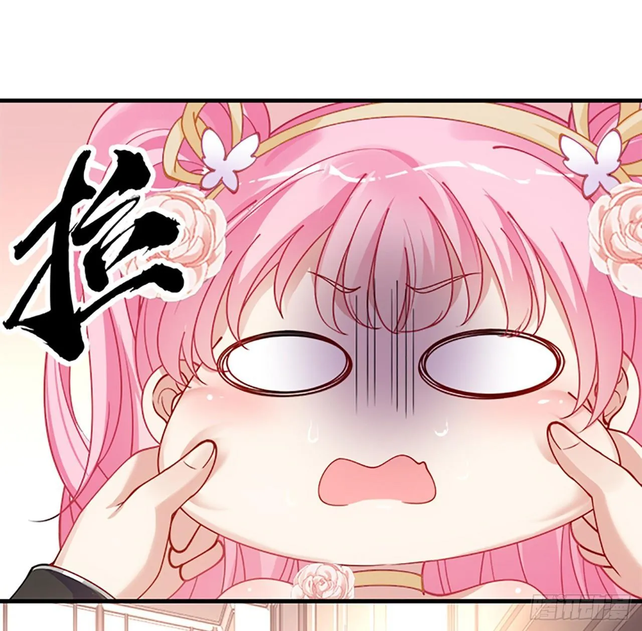 2话 被献祭的皇女殿下 第214页