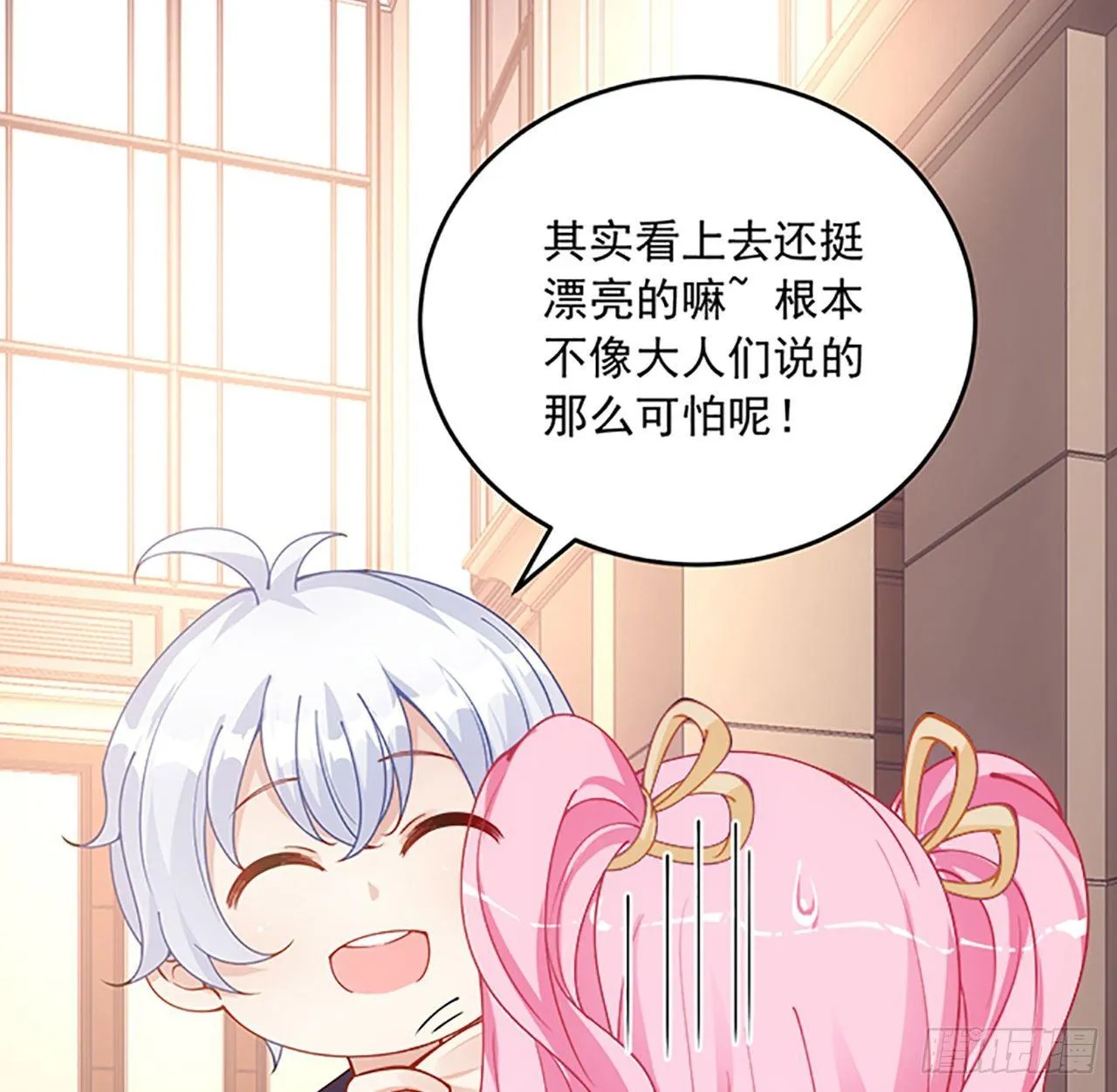 2话 被献祭的皇女殿下 第215页