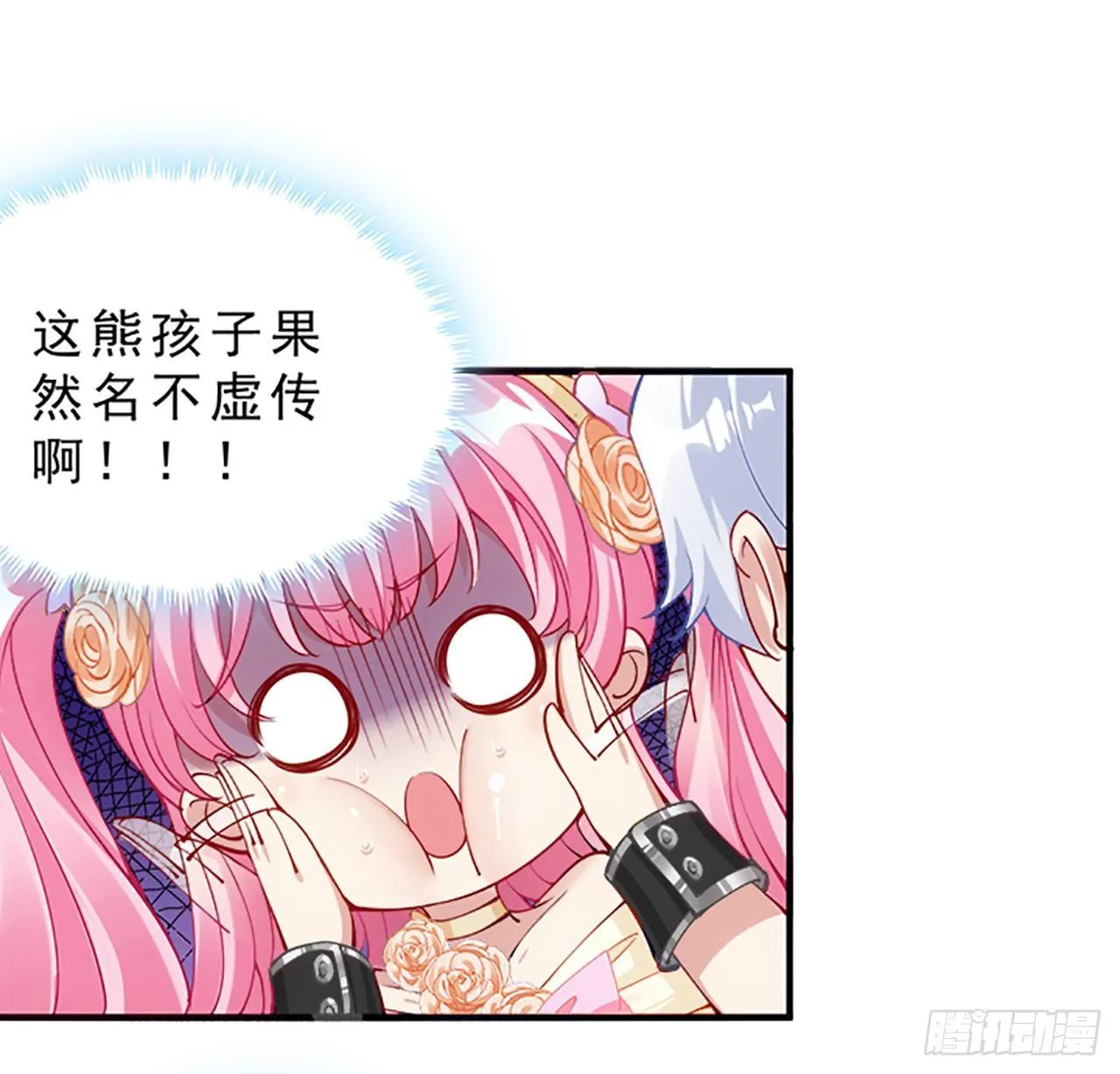 2话 被献祭的皇女殿下 第217页