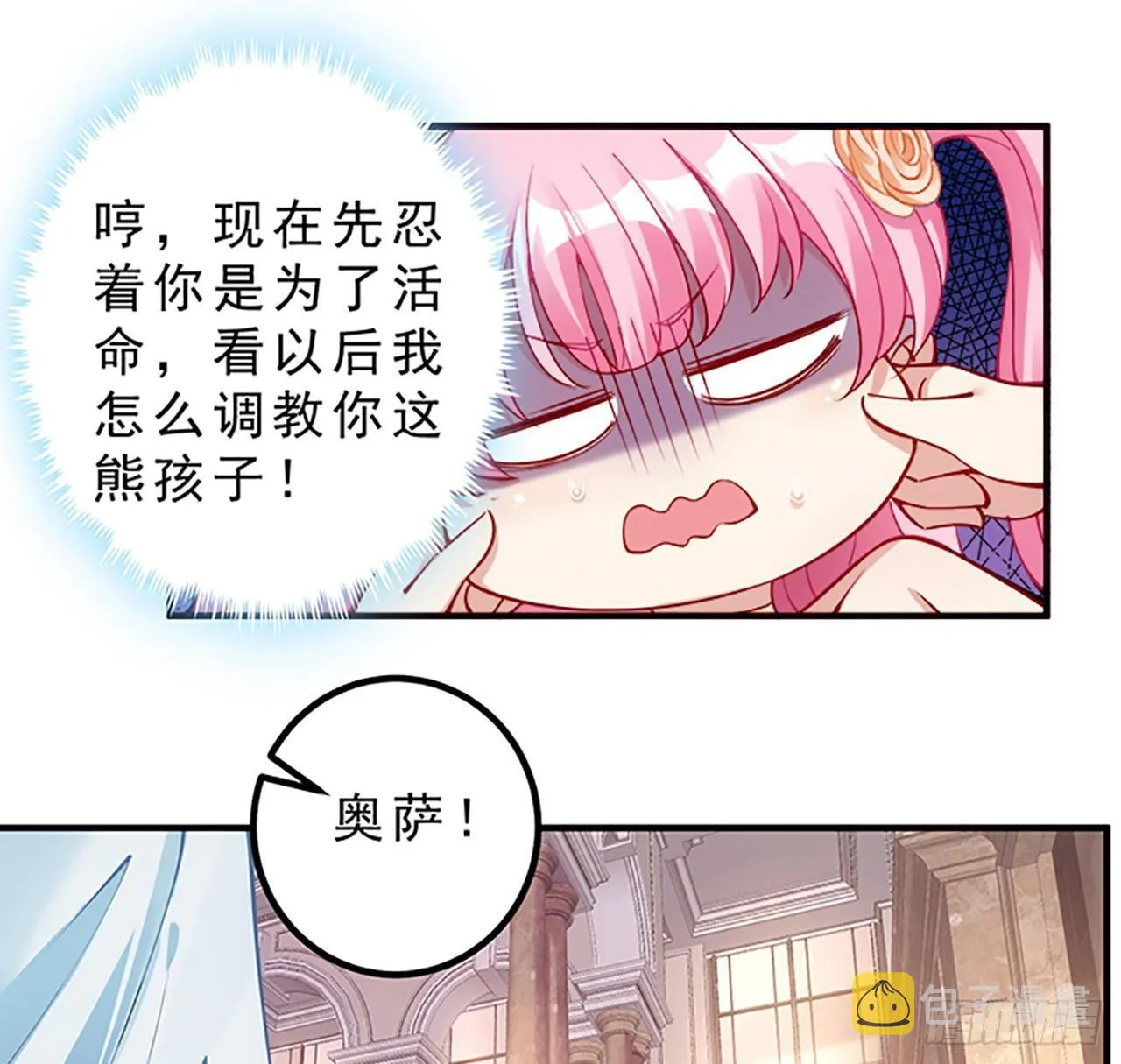 2话 被献祭的皇女殿下 第218页