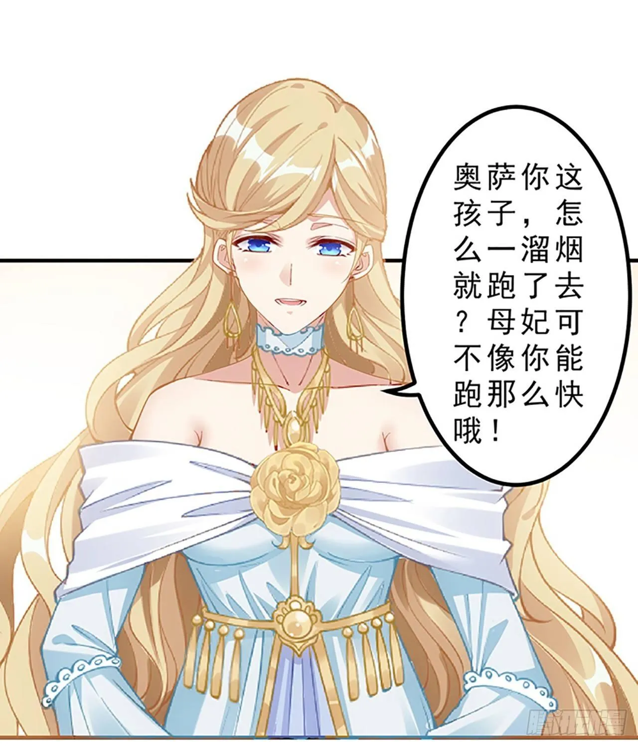 2话 被献祭的皇女殿下 第223页