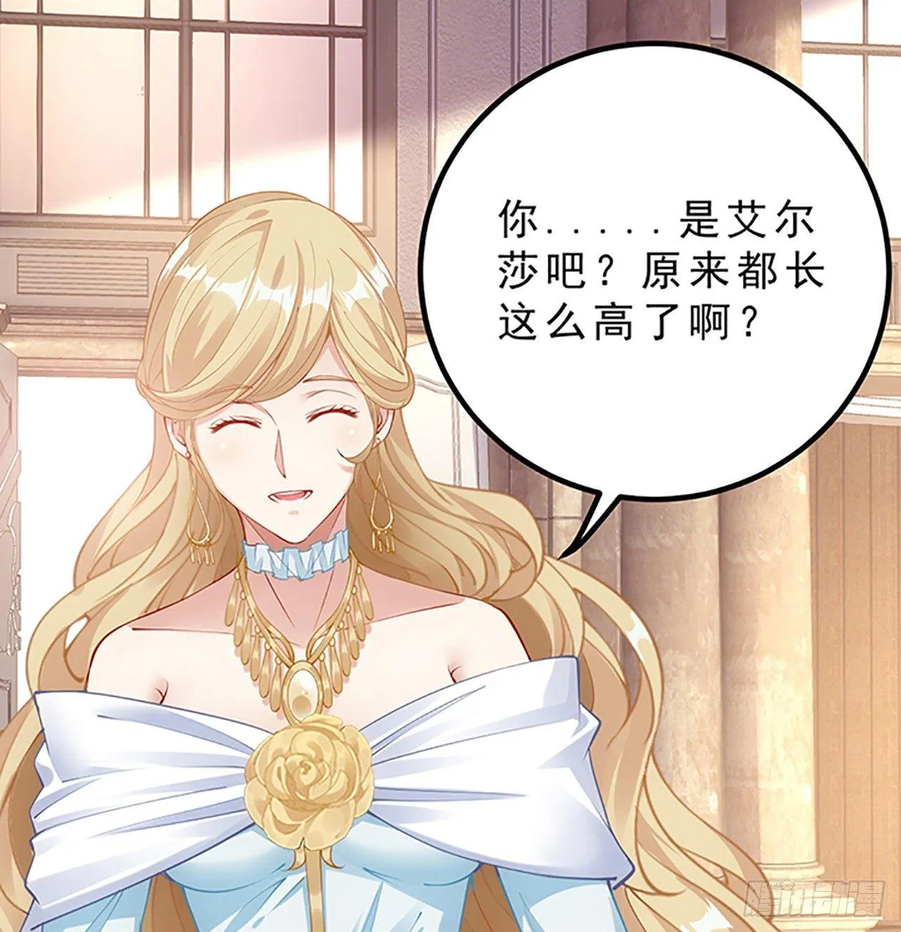 2话 被献祭的皇女殿下 第226页
