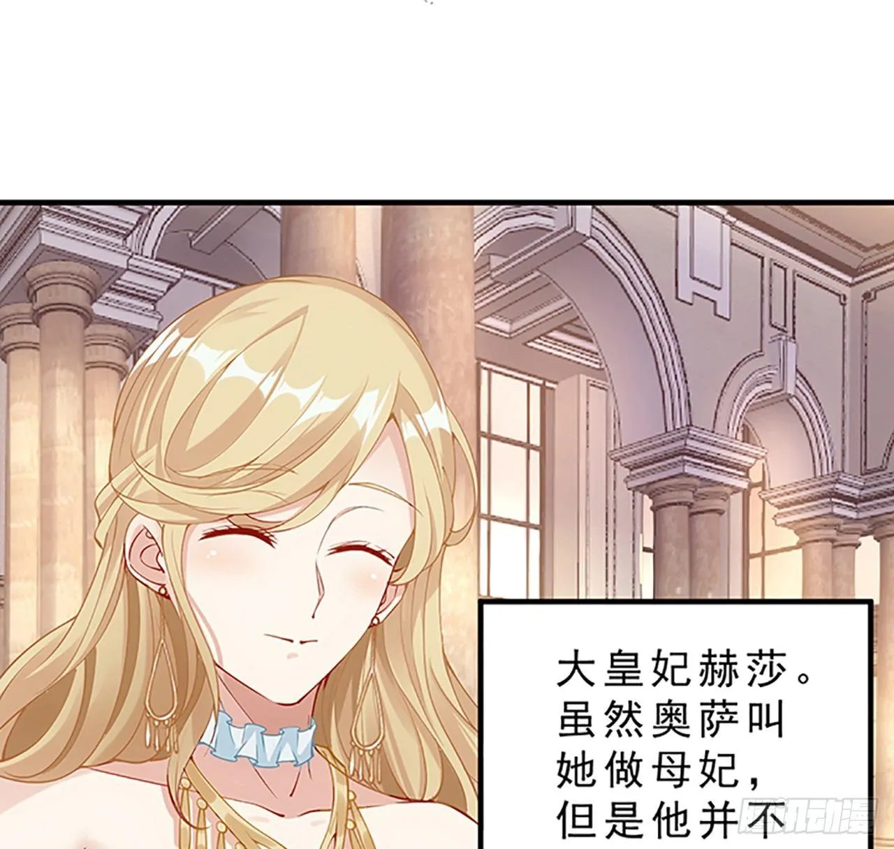 2话 被献祭的皇女殿下 第228页
