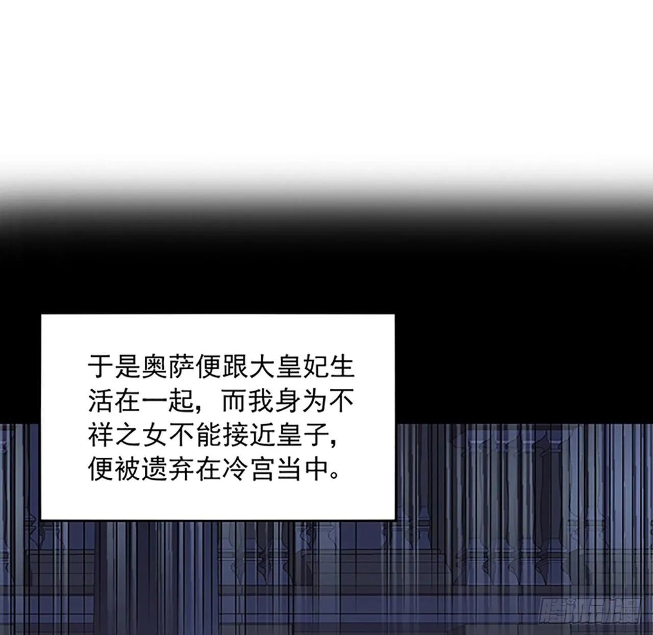 2话 被献祭的皇女殿下 第235页