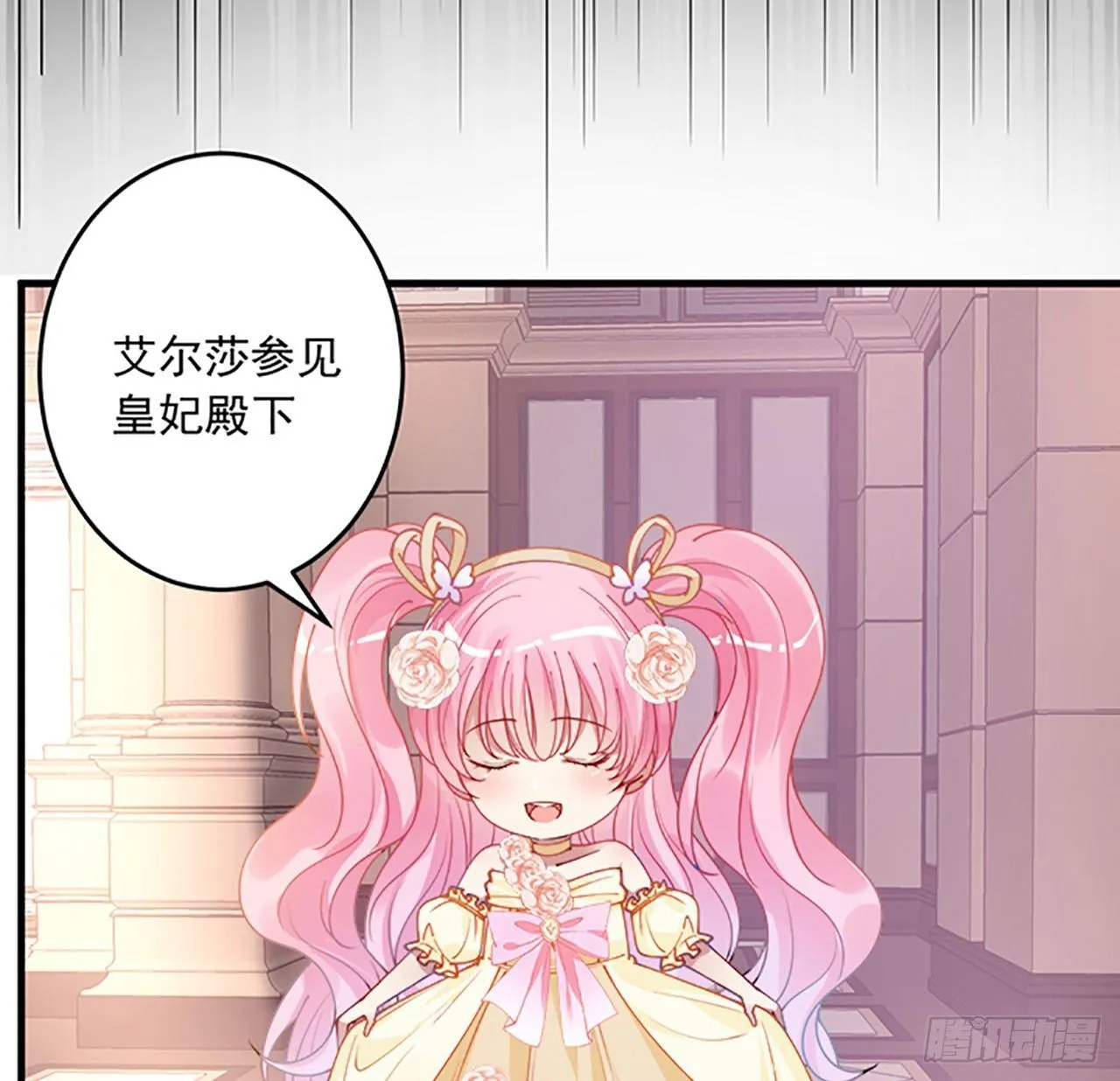 2话 被献祭的皇女殿下 第240页
