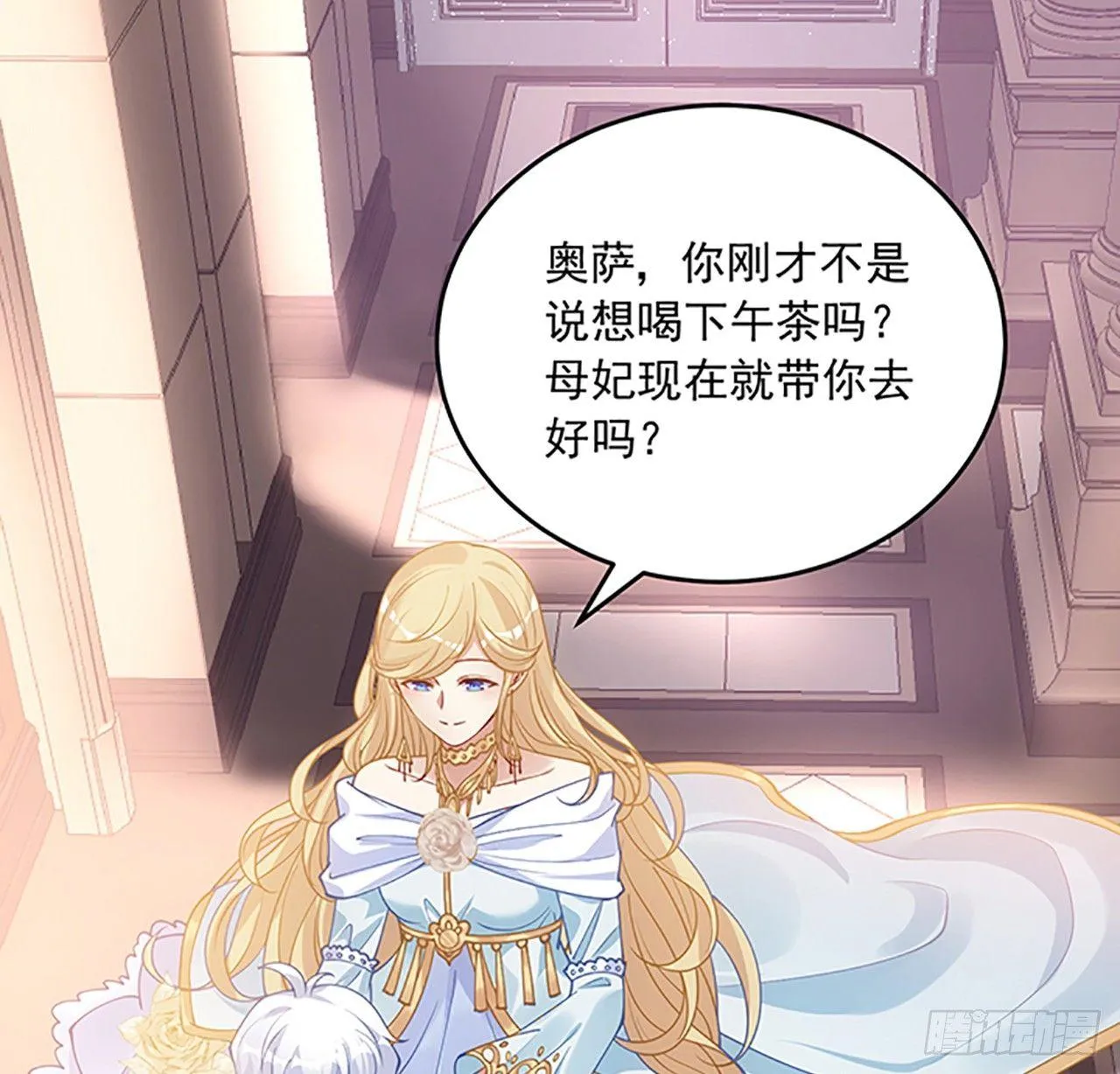2话 被献祭的皇女殿下 第242页