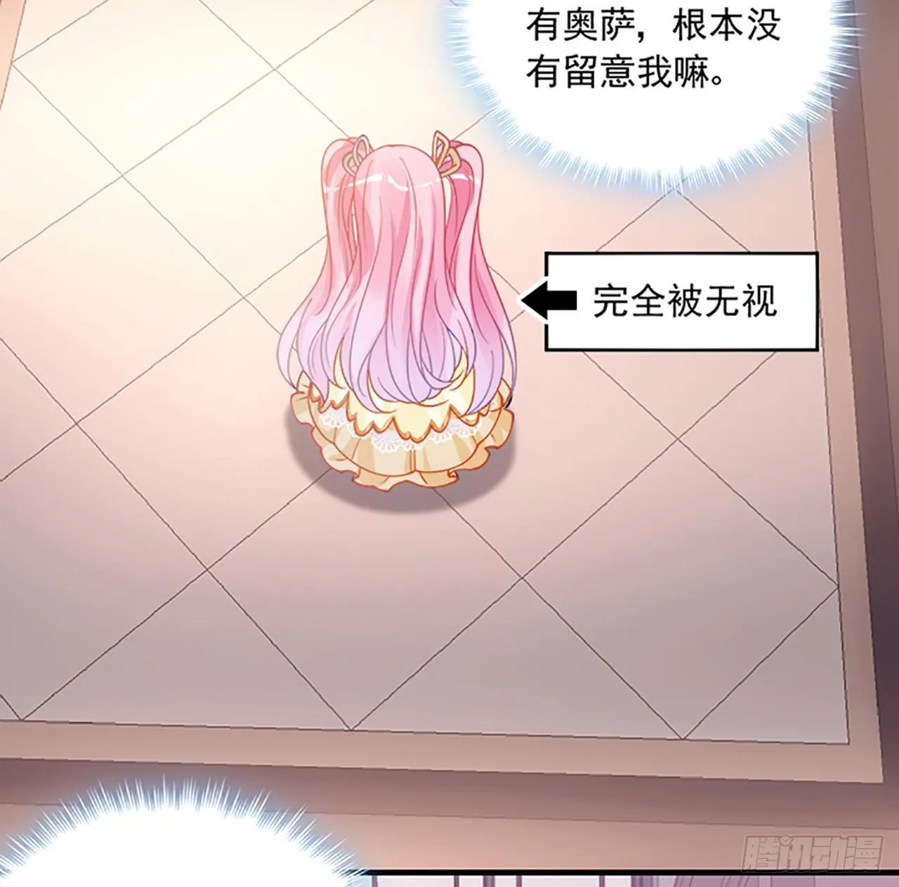 2话 被献祭的皇女殿下 第244页
