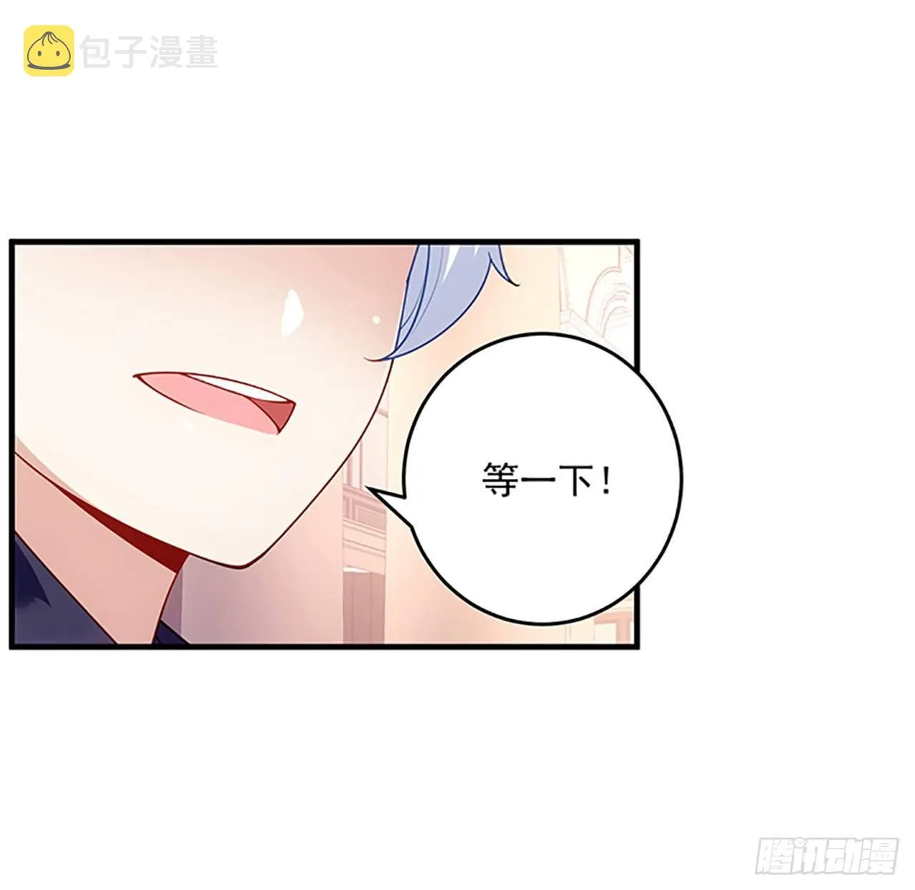 2话 被献祭的皇女殿下 第248页