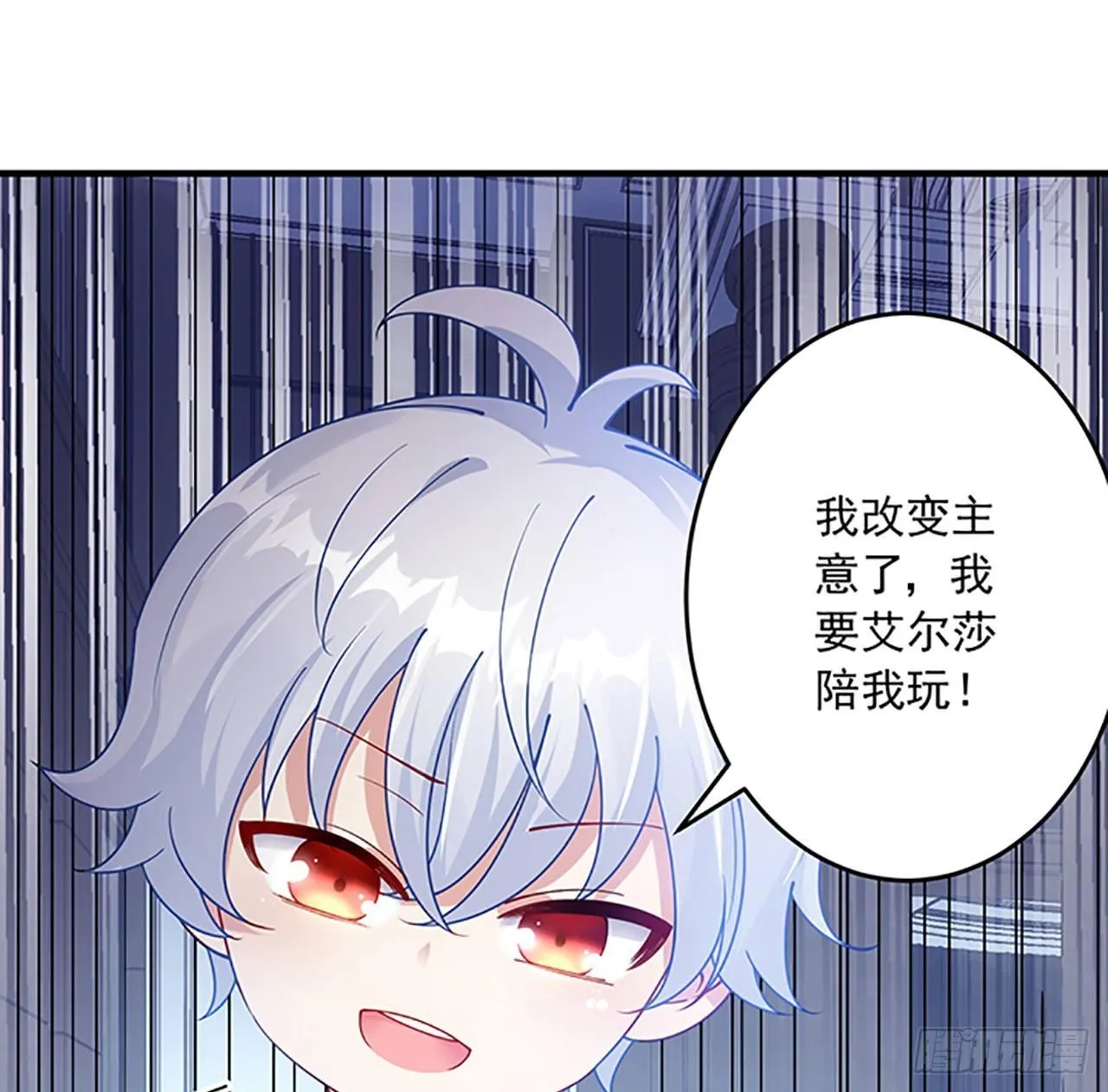 2话 被献祭的皇女殿下 第249页
