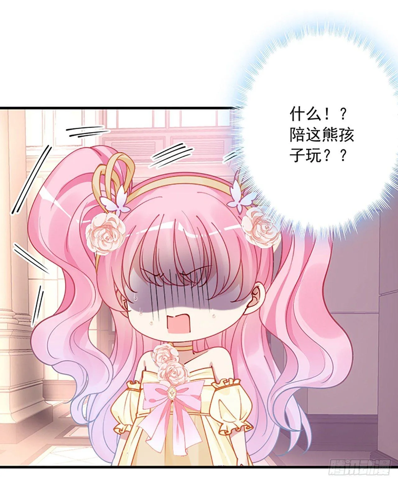 2话 被献祭的皇女殿下 第251页