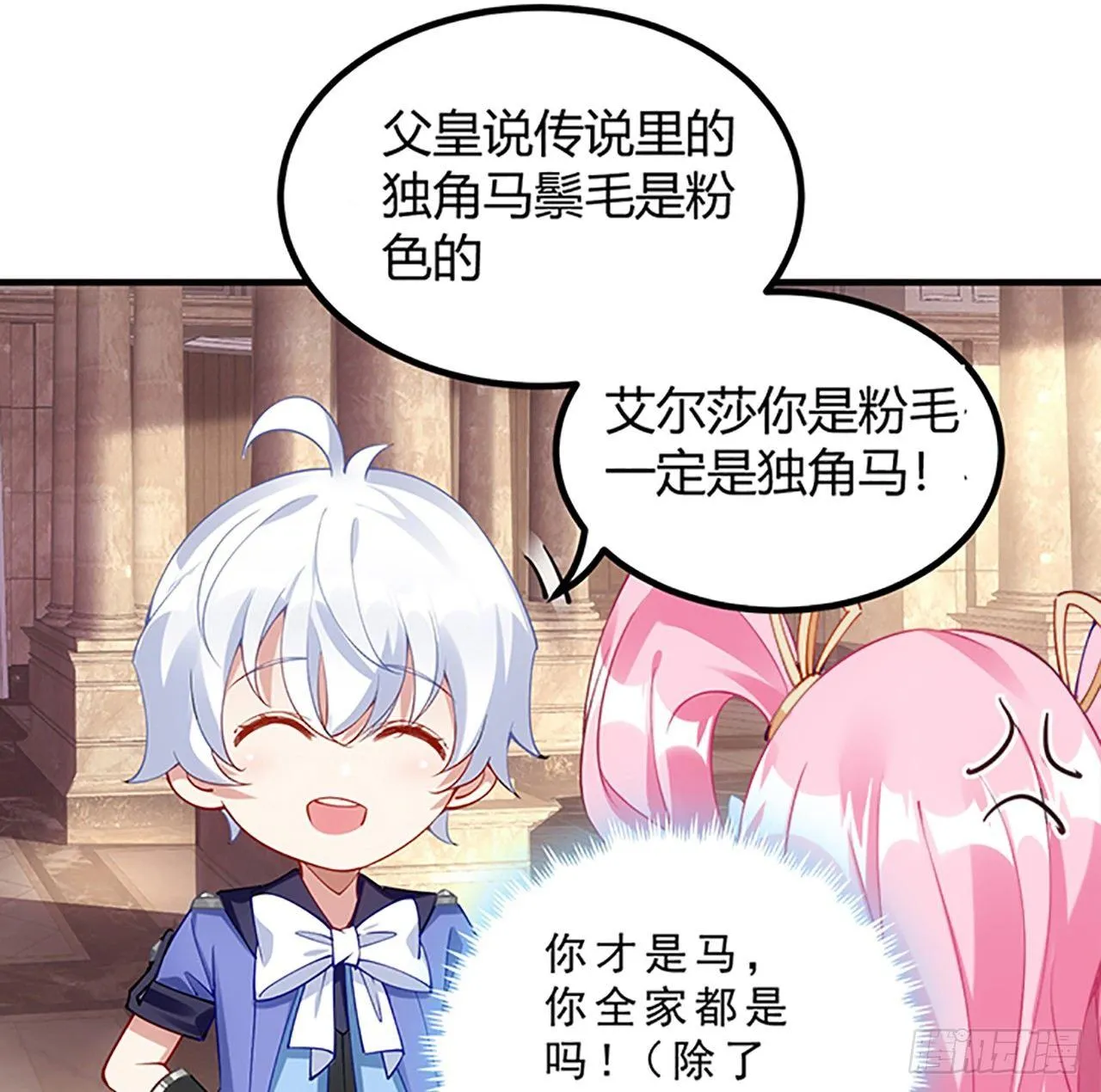 2话 被献祭的皇女殿下 第256页